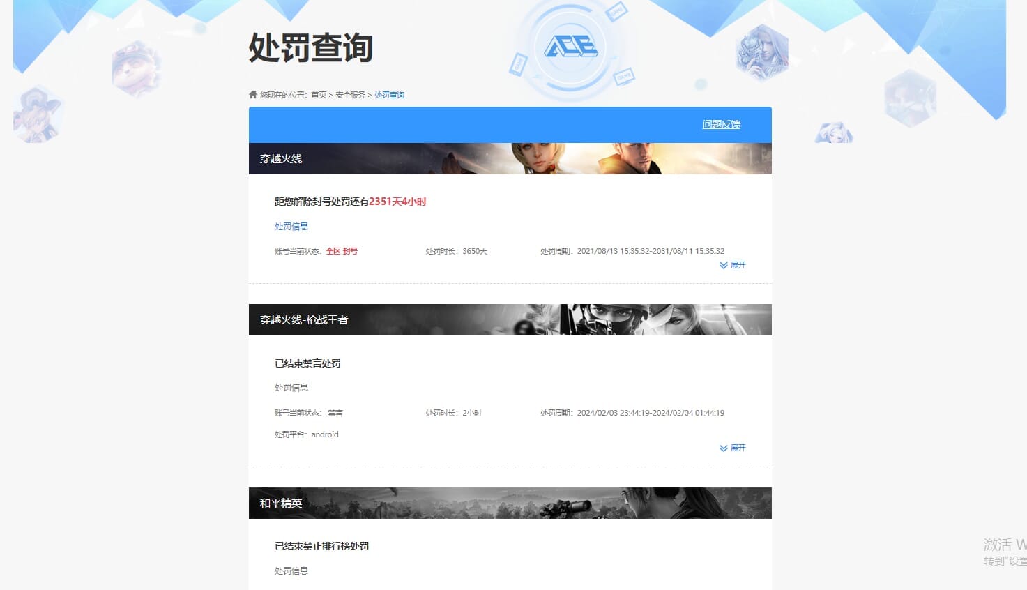 CFMQM335042枪战王者账号详情图36 CFMQM335042枪战王者账号详情图36