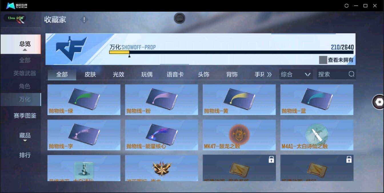 CFMQM335042枪战王者账号详情图38 CFMQM335042枪战王者账号详情图38