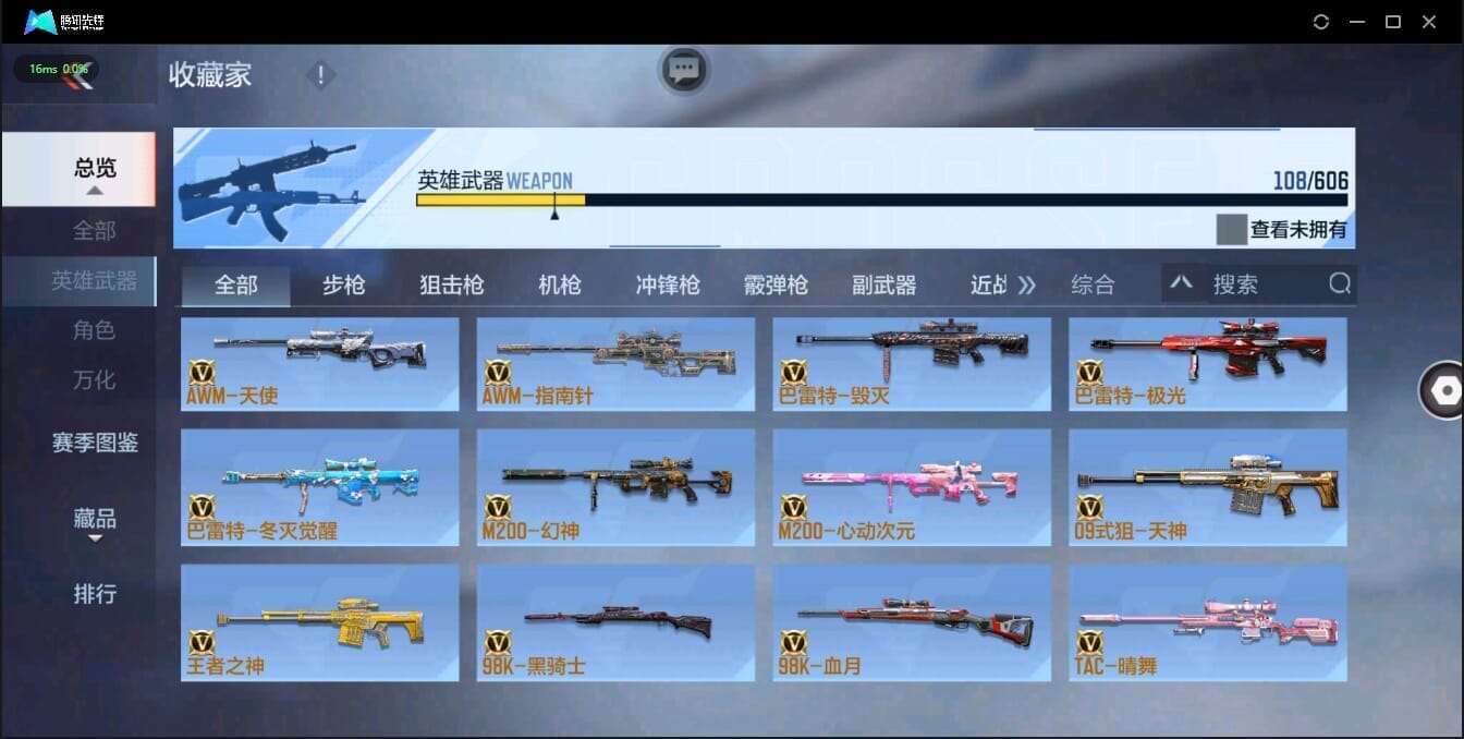 CFMQM335042枪战王者账号详情图19 CFMQM335042枪战王者账号详情图19