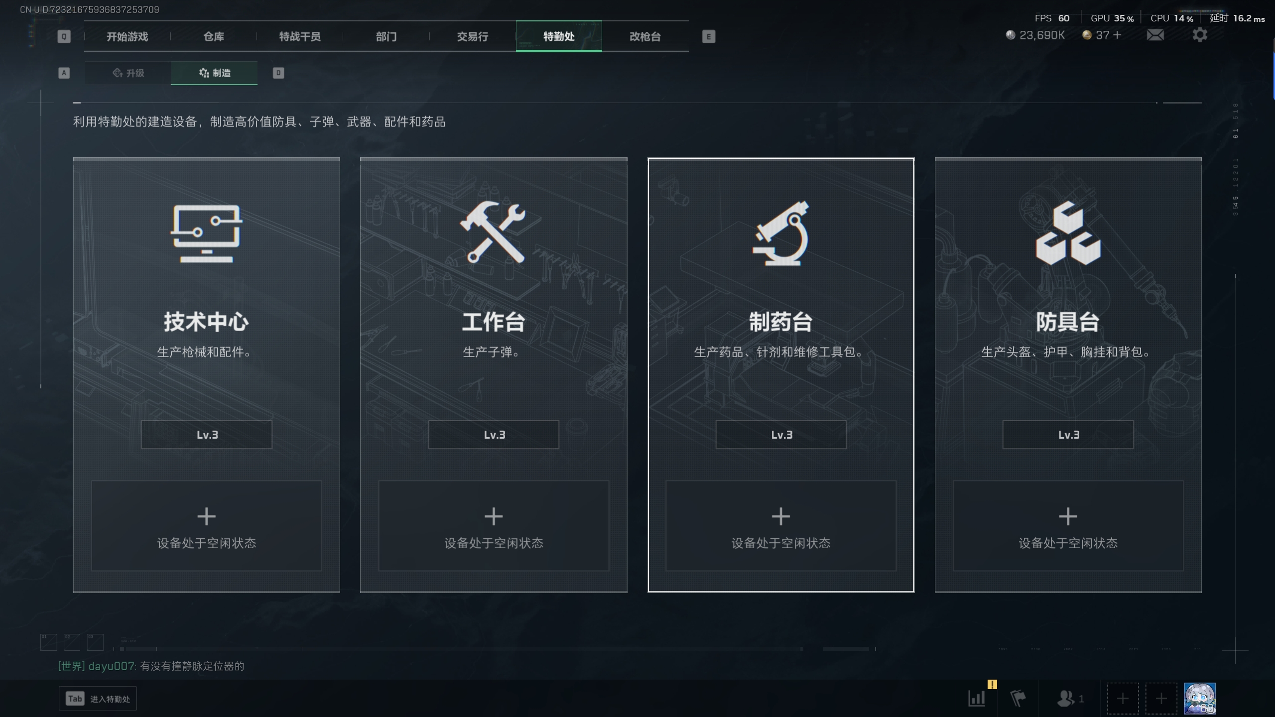 SJZTXWY33628三角洲行动账号详情图11 SJZTXWY33628三角洲行动账号详情图11