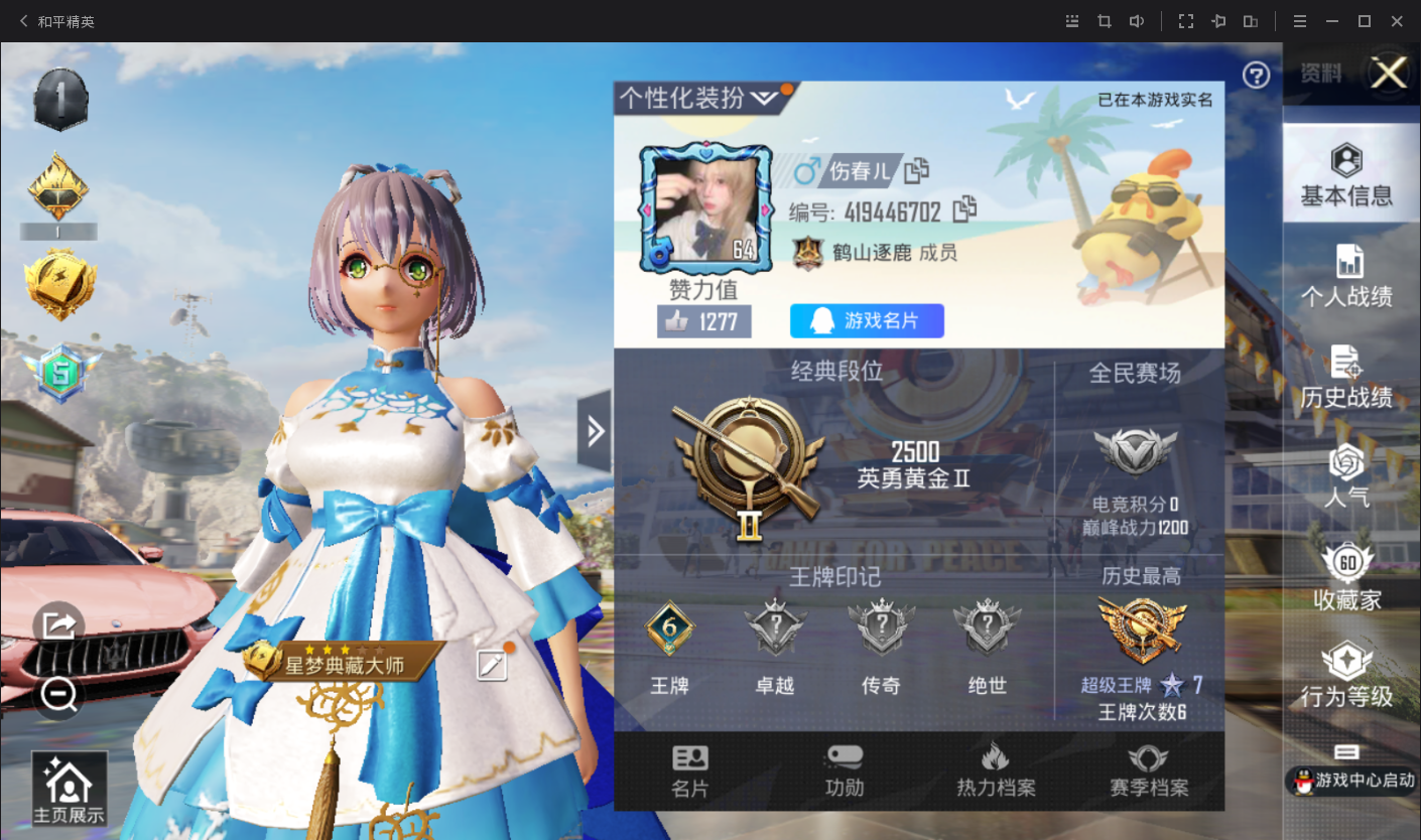 三色螳螂！连体V9王者！白玛莎MC20！海...