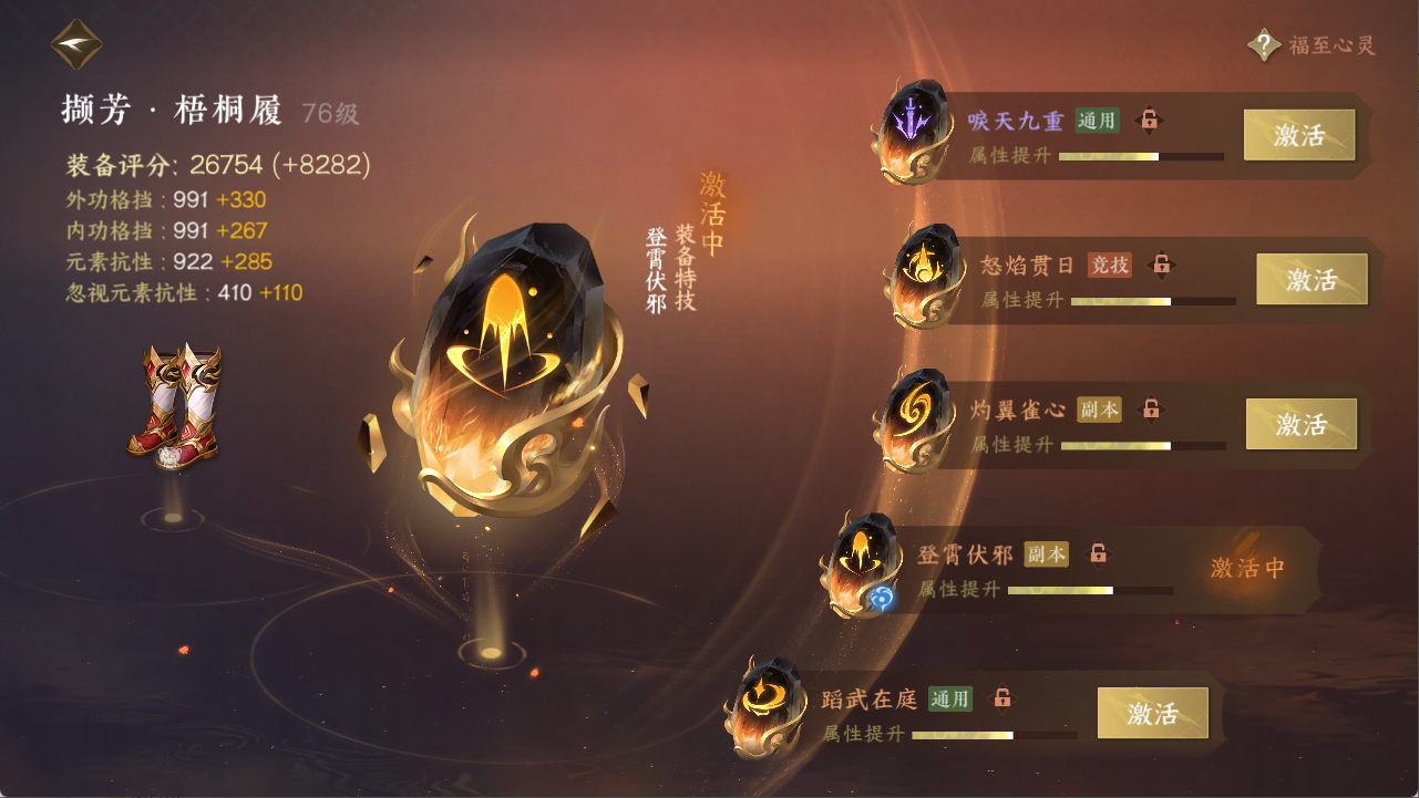 NSHXL311489逆水寒手游账号详情图14 NSHXL311489逆水寒手游账号详情图14