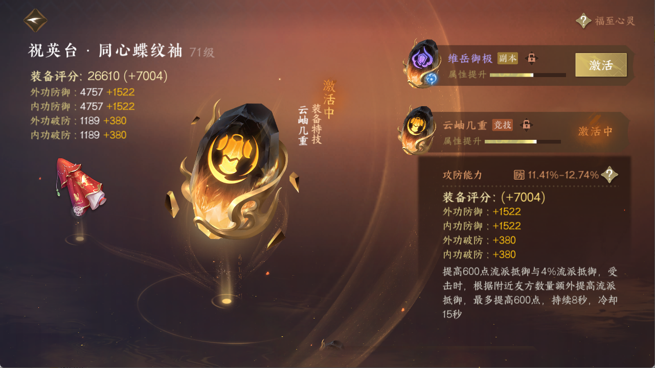 NSHXL311489逆水寒手游账号详情图15 NSHXL311489逆水寒手游账号详情图15