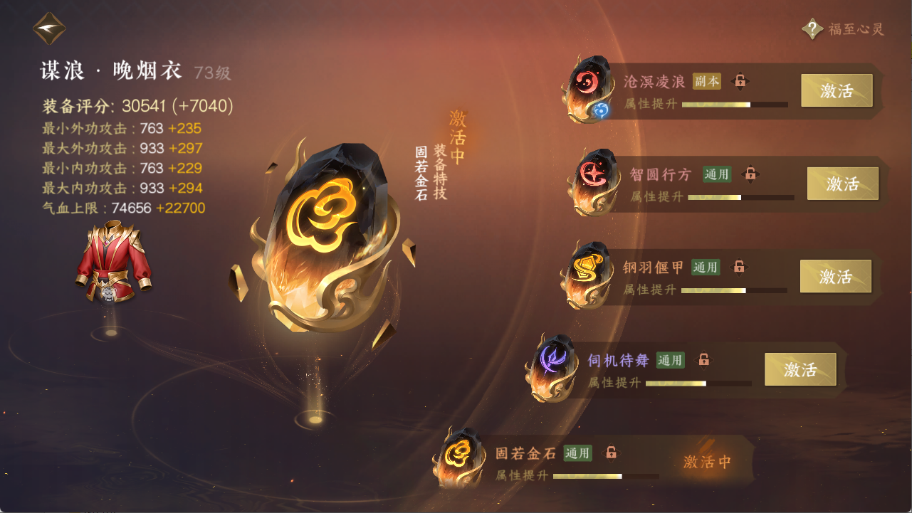NSHXL311489逆水寒手游账号详情图12 NSHXL311489逆水寒手游账号详情图12