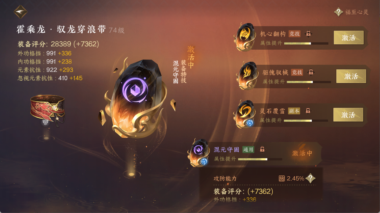 NSHXL311489逆水寒手游账号详情图17 NSHXL311489逆水寒手游账号详情图17