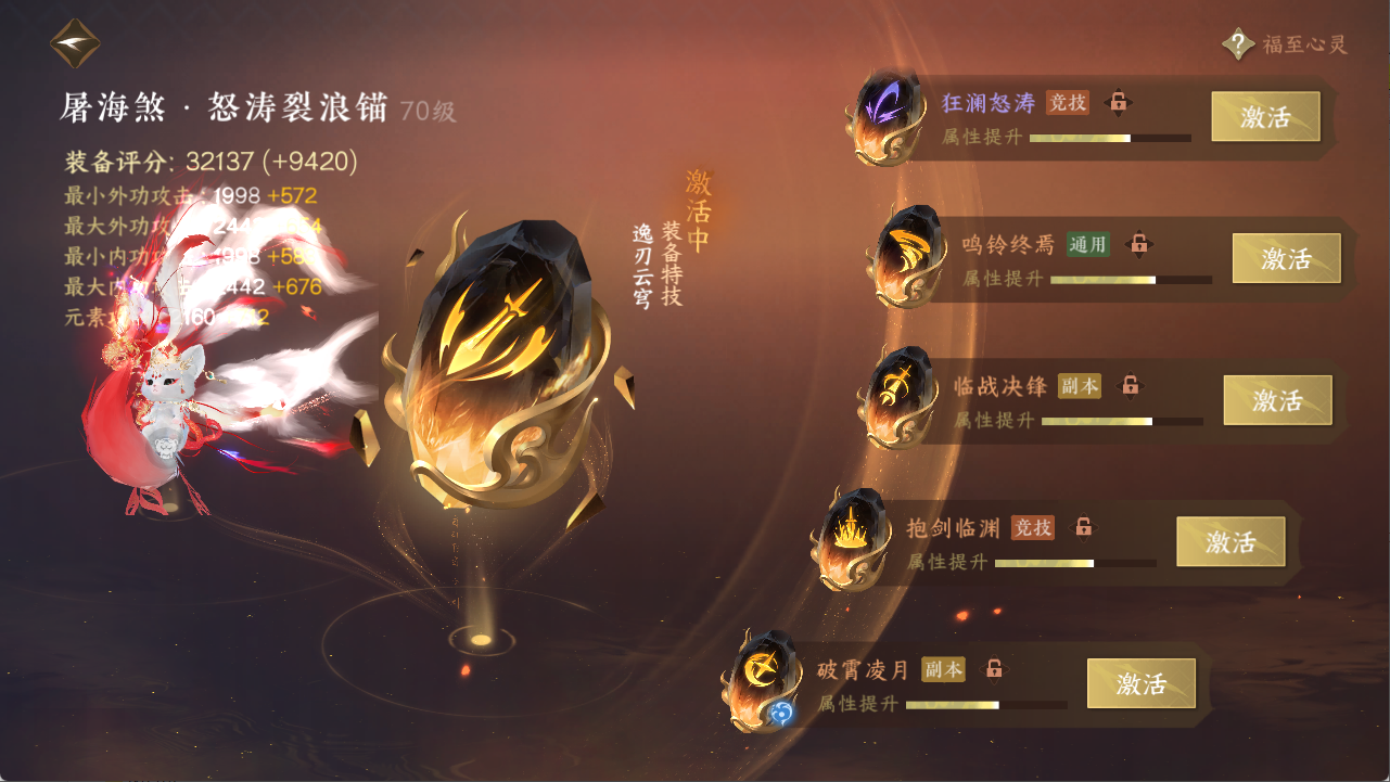 NSHXL311489逆水寒手游账号详情图16 NSHXL311489逆水寒手游账号详情图16