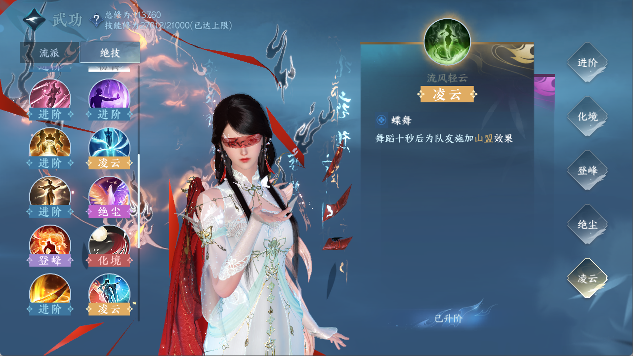 NSHXL311489逆水寒手游账号详情图29 NSHXL311489逆水寒手游账号详情图29