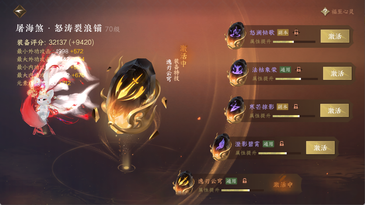 NSHXL311489逆水寒手游账号详情图18 NSHXL311489逆水寒手游账号详情图18