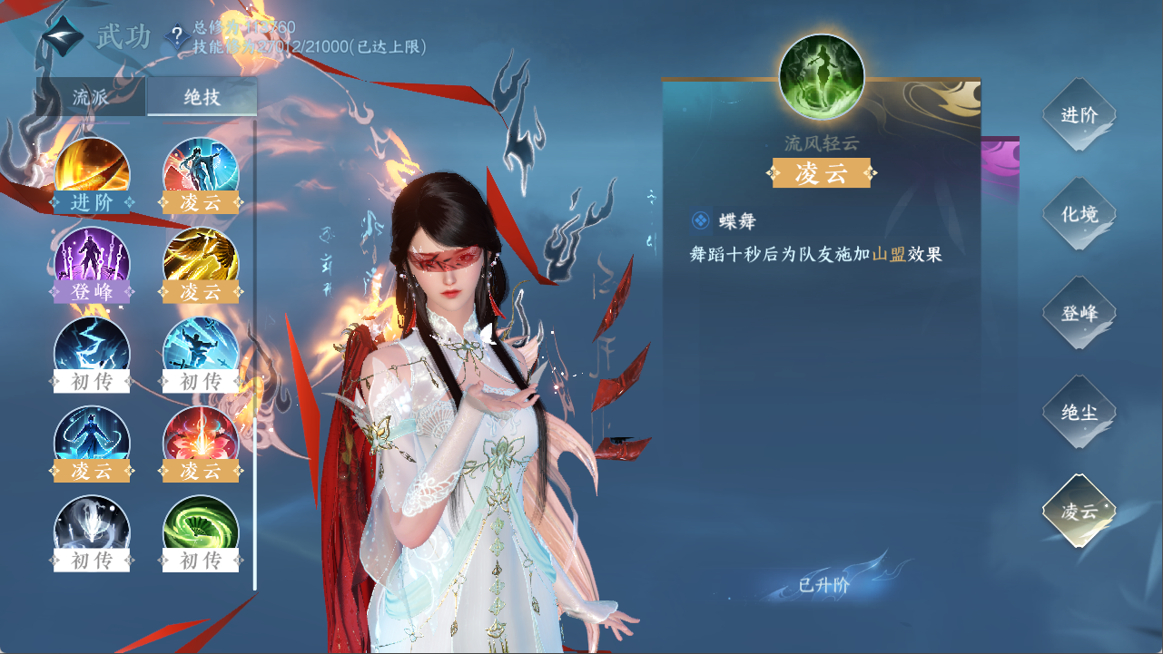 NSHXL311489逆水寒手游账号详情图28 NSHXL311489逆水寒手游账号详情图28