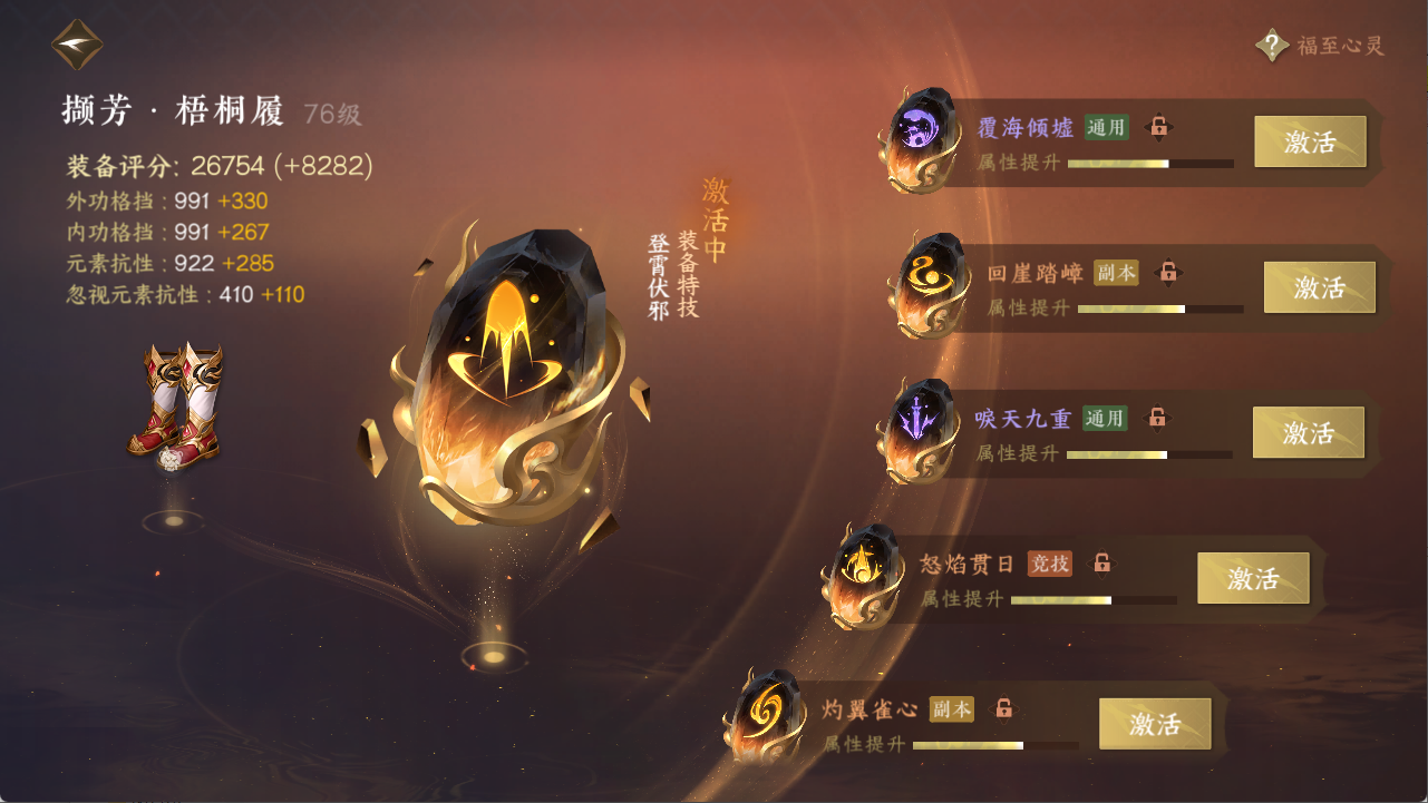 NSHXL311489逆水寒手游账号详情图19 NSHXL311489逆水寒手游账号详情图19