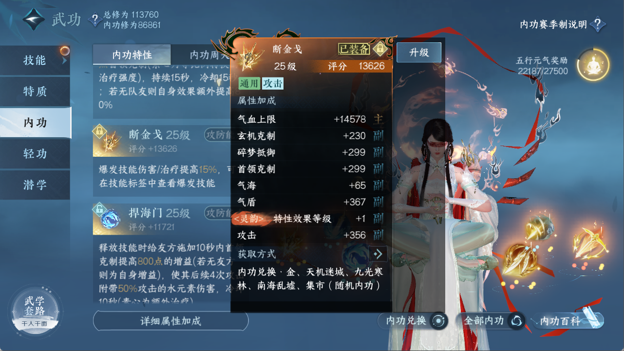 NSHXL311489逆水寒手游账号详情图21 NSHXL311489逆水寒手游账号详情图21