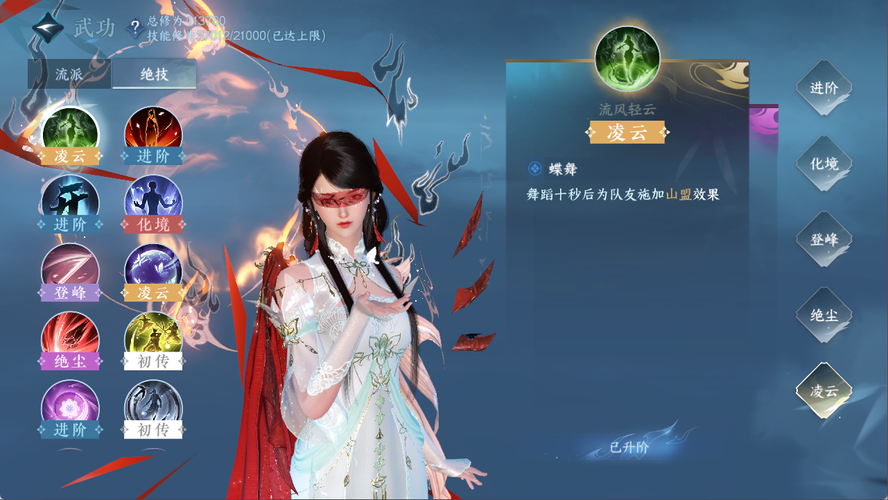NSHXL311489逆水寒手游账号详情图27 NSHXL311489逆水寒手游账号详情图27