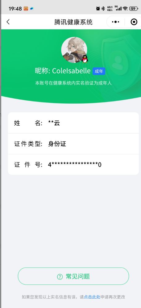 SMCW33180使命召唤手游账号详情图6