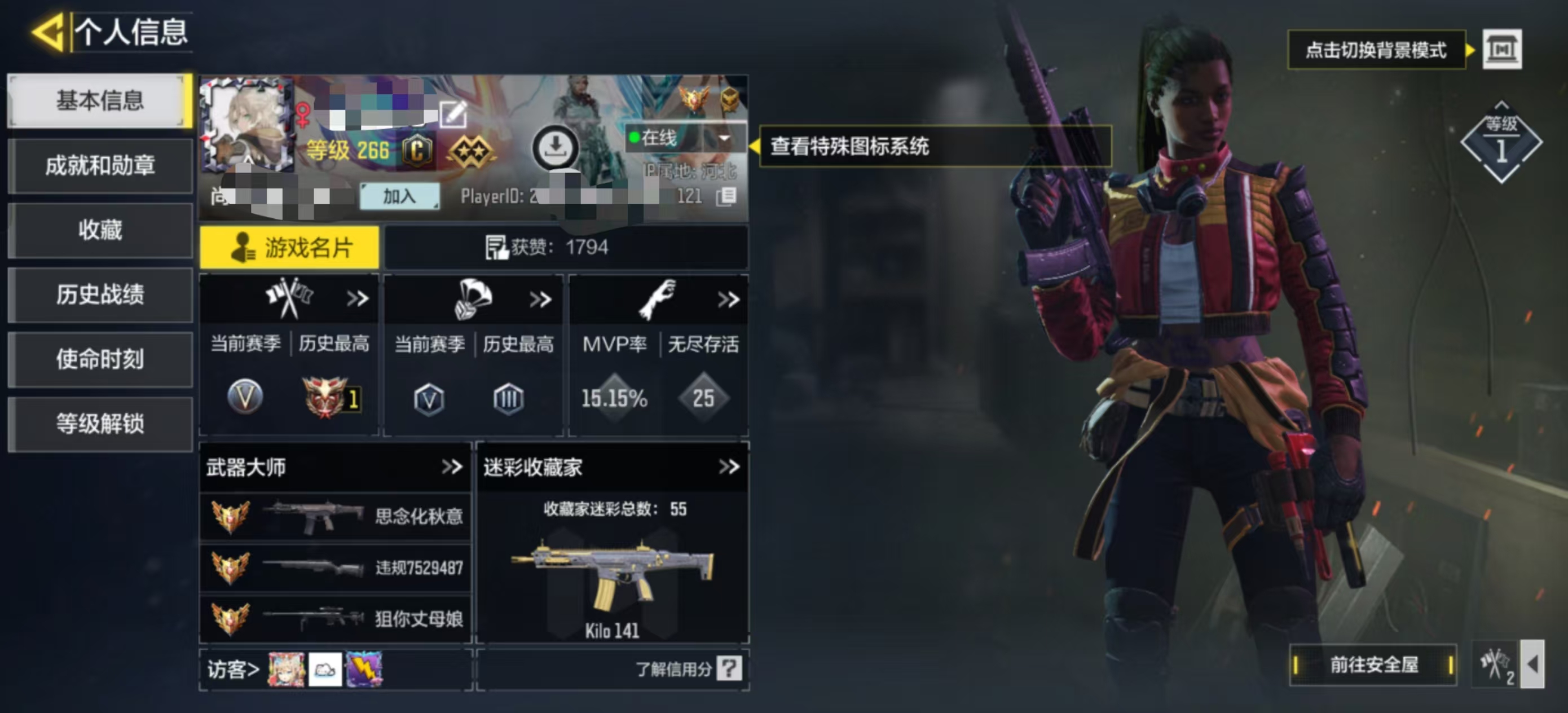 SMCW33180使命召唤手游账号详情图5