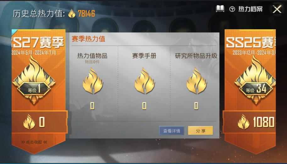 【豪华带妹12粉装4载具3特效枪7.8w热...