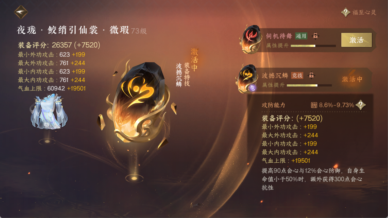 NSHXL311490逆水寒手游账号详情图25 NSHXL311490逆水寒手游账号详情图25