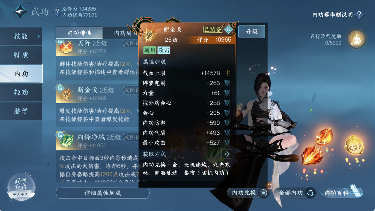 NSHXL311490逆水寒手游账号详情图21 NSHXL311490逆水寒手游账号详情图21