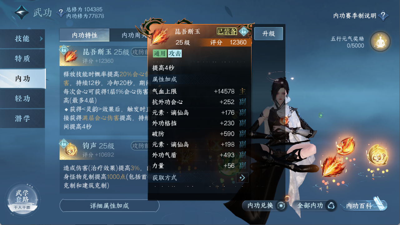 NSHXL311490逆水寒手游账号详情图18 NSHXL311490逆水寒手游账号详情图18