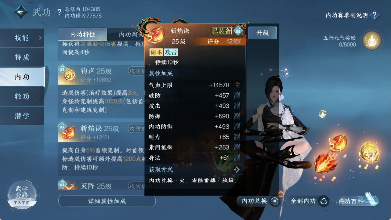 NSHXL311490逆水寒手游账号详情图16 NSHXL311490逆水寒手游账号详情图16