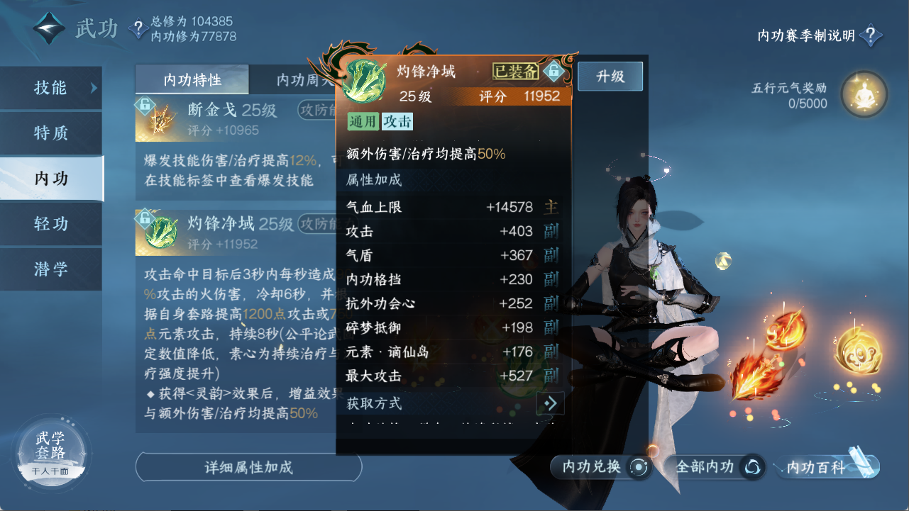 NSHXL311490逆水寒手游账号详情图22 NSHXL311490逆水寒手游账号详情图22