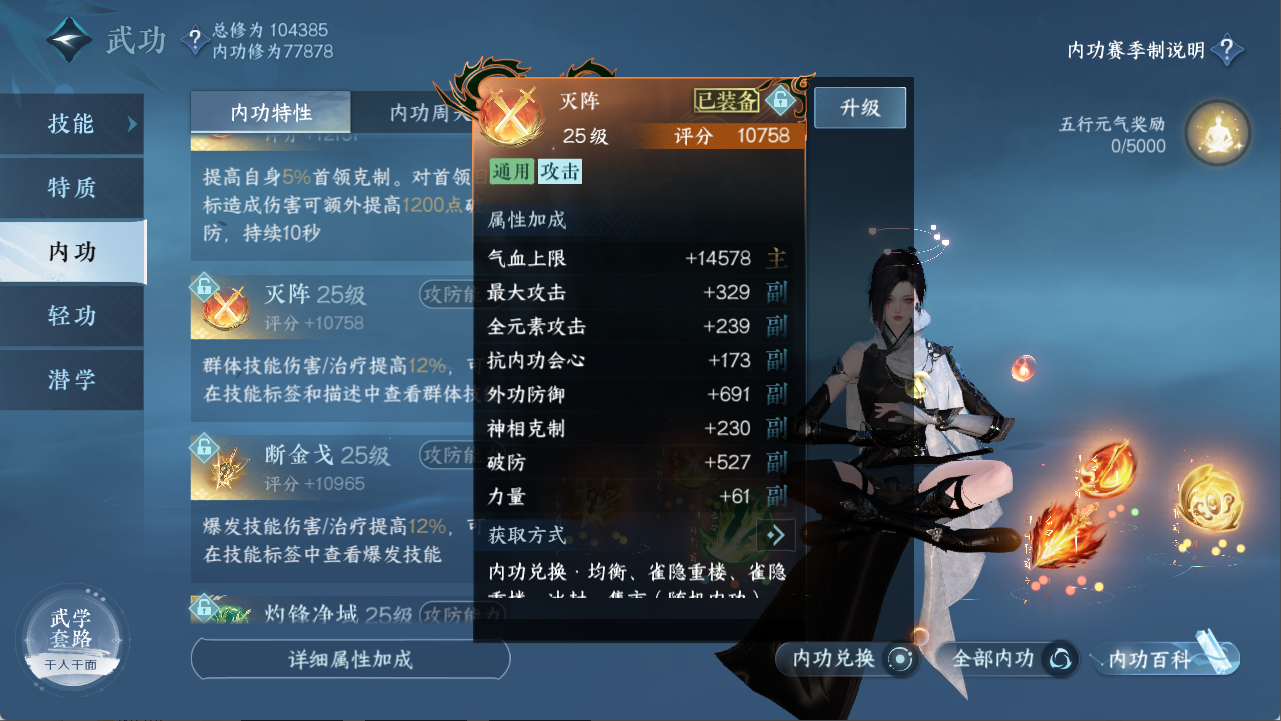 NSHXL311490逆水寒手游账号详情图19 NSHXL311490逆水寒手游账号详情图19