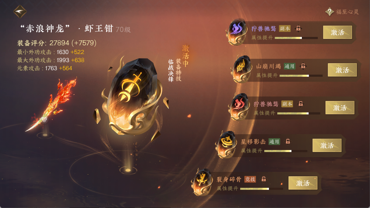 NSHXL311490逆水寒手游账号详情图23 NSHXL311490逆水寒手游账号详情图23