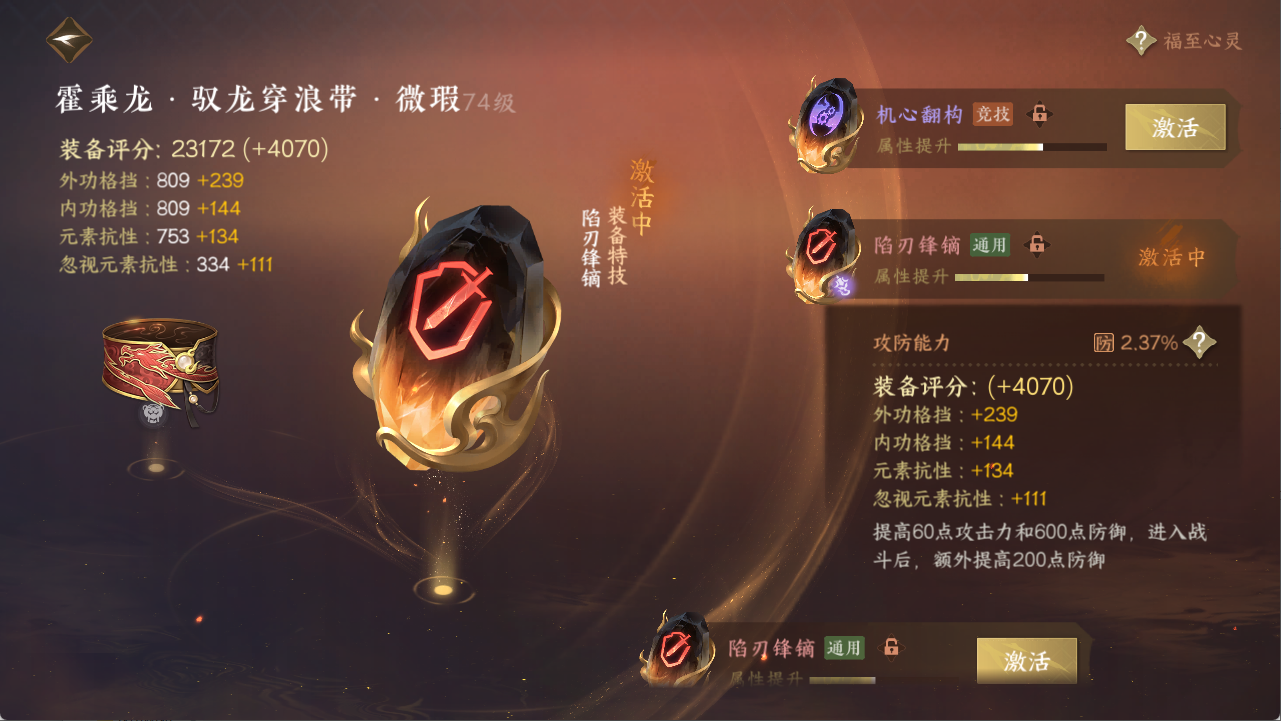 NSHXL311490逆水寒手游账号详情图27 NSHXL311490逆水寒手游账号详情图27