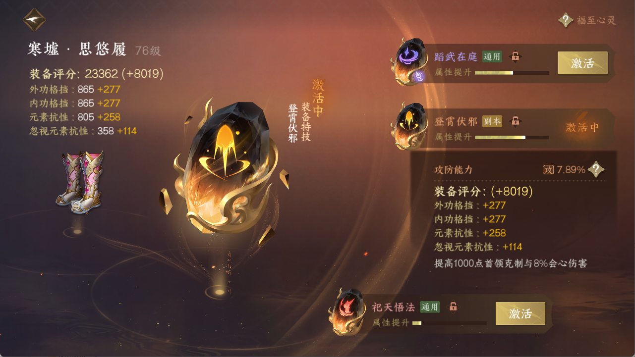 NSHXL311490逆水寒手游账号详情图29 NSHXL311490逆水寒手游账号详情图29