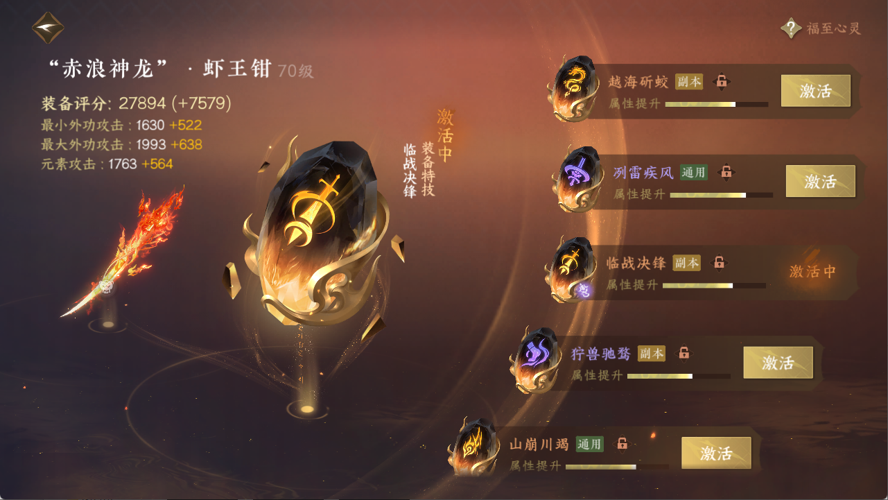NSHXL311490逆水寒手游账号详情图28 NSHXL311490逆水寒手游账号详情图28