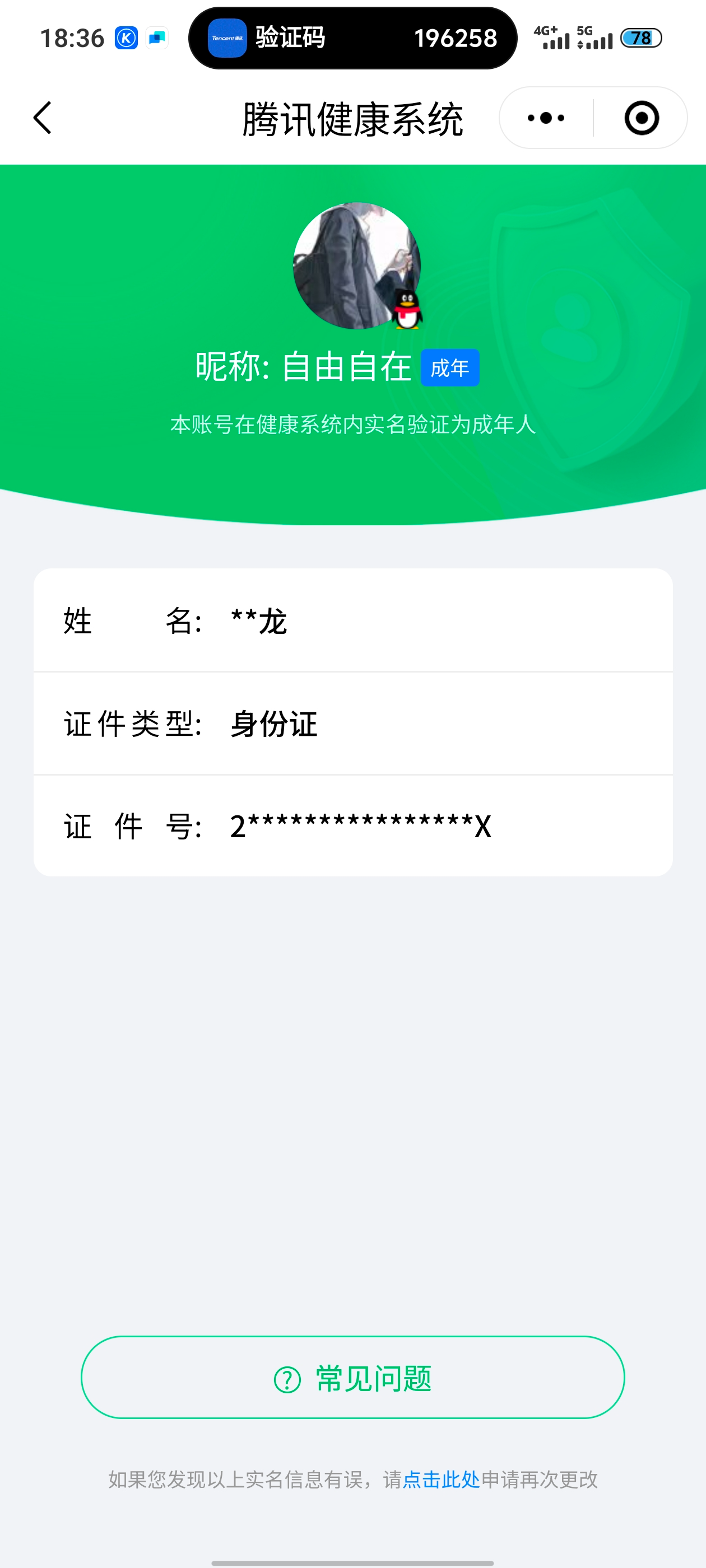 CFMQM324239枪战王者账号详情图7 CFMQM324239枪战王者账号详情图7