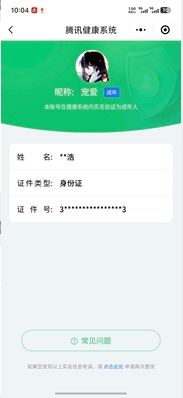 CFMQM324240枪战王者账号详情图6