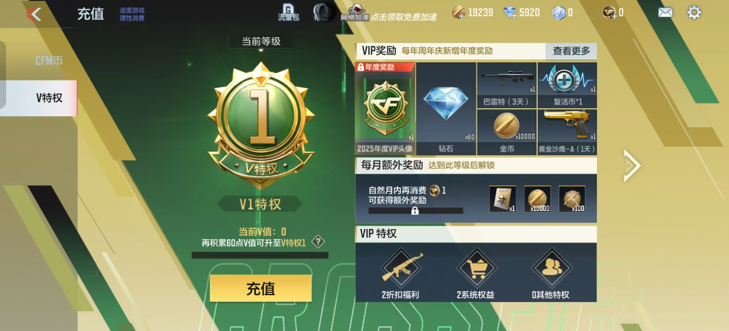 CFMQM324242枪战王者账号详情图4