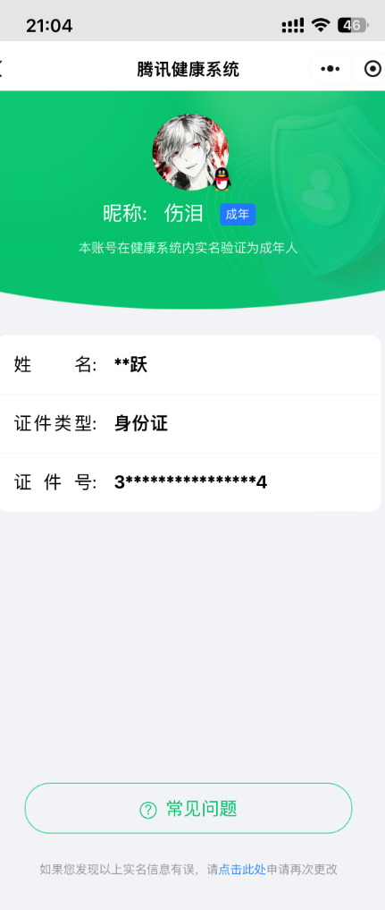 CFMQM324243枪战王者账号详情图6