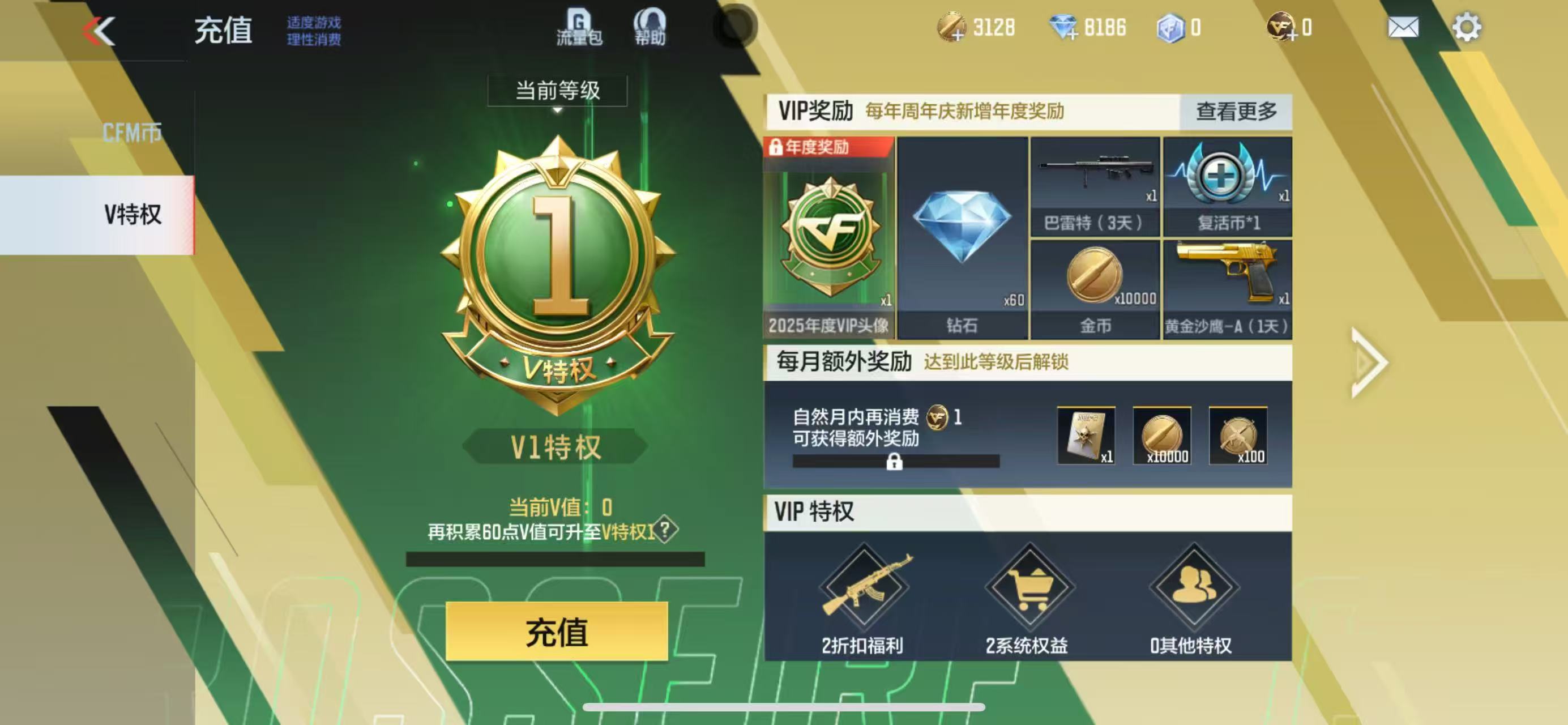 CFMQM324243枪战王者账号详情图4