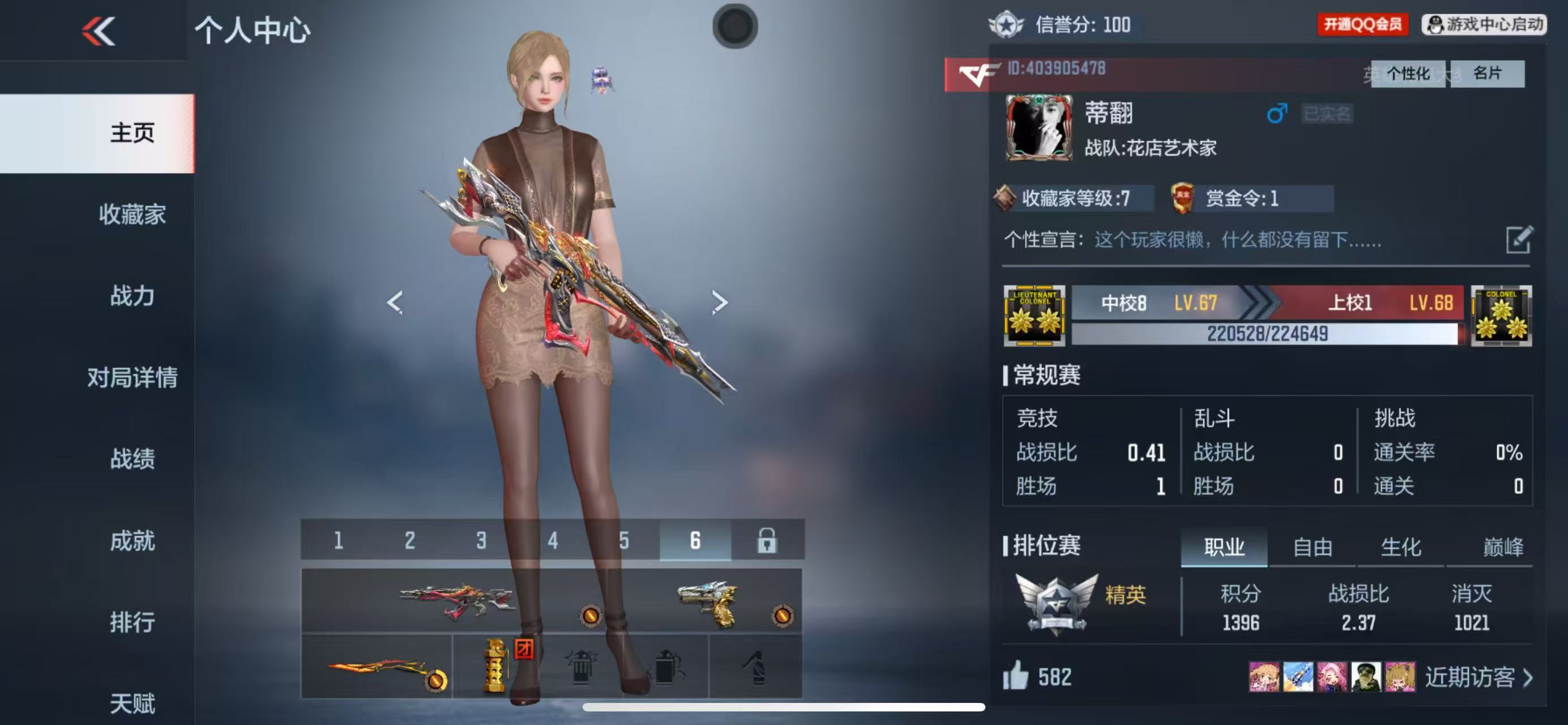 CFMQM324243枪战王者账号详情图5