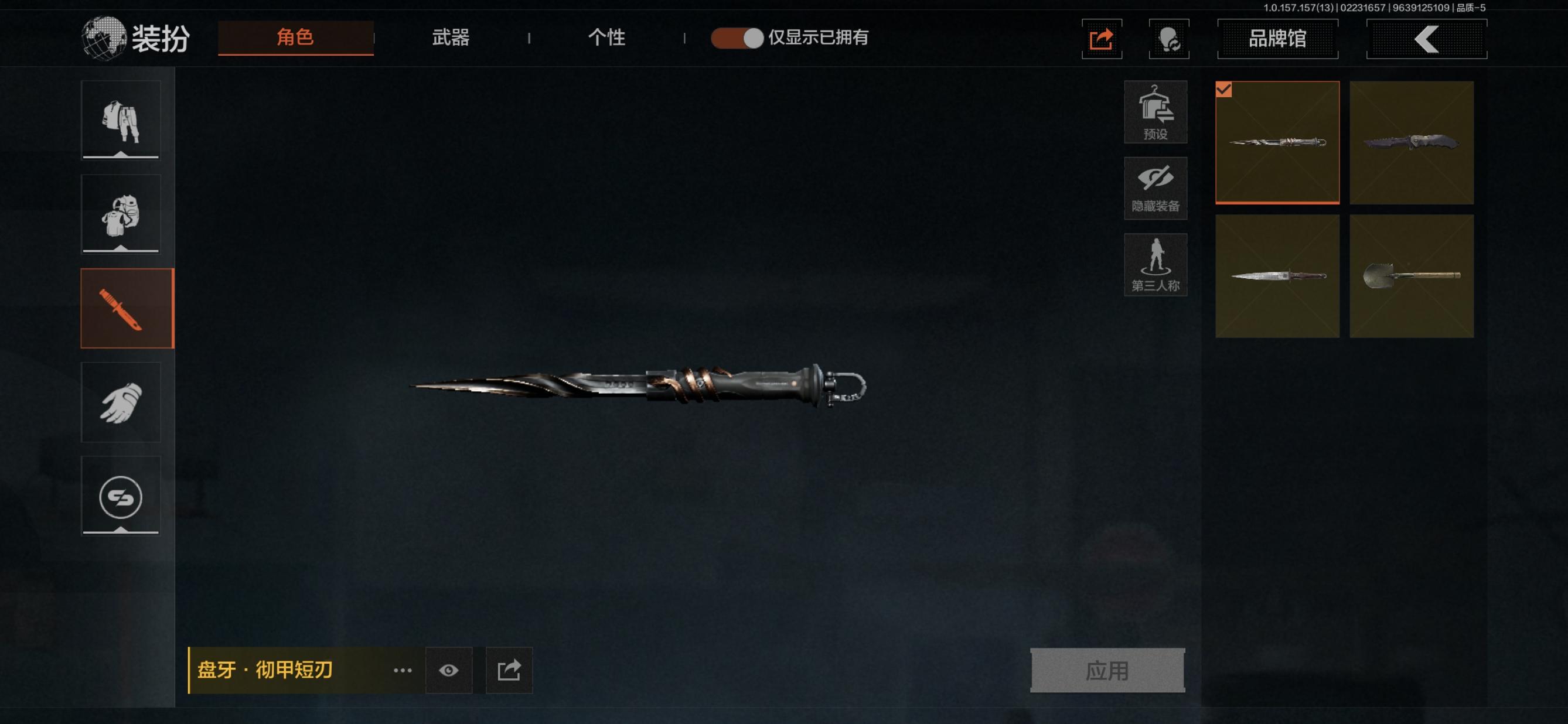 FY4333,总资产17m,盘牙彻甲短刃,...