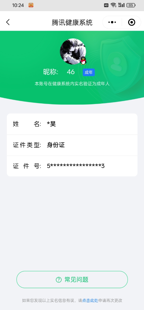 WZQM3115782王者荣耀账号详情图2 WZQM3115782王者荣耀账号详情图2