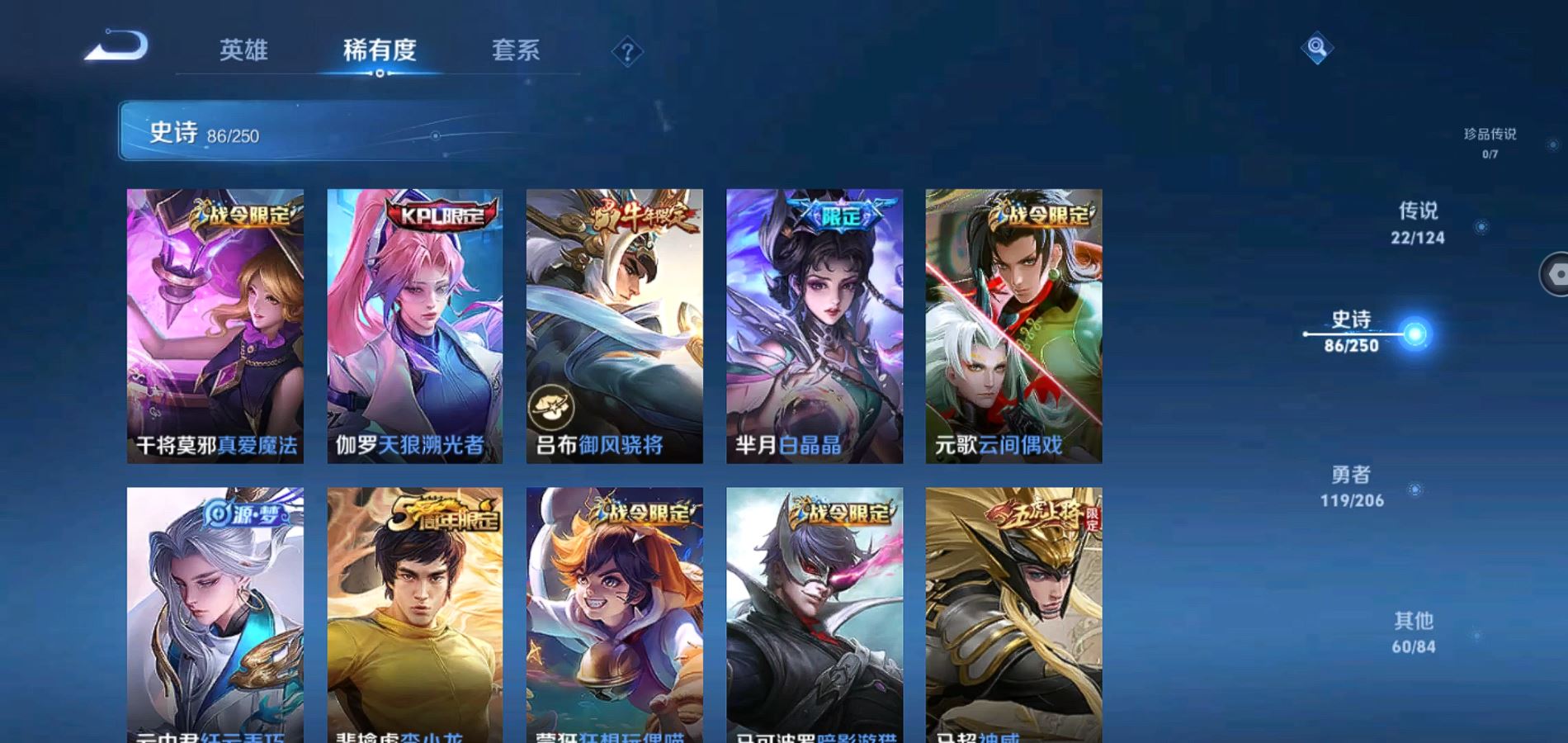 WZQM3115782王者荣耀账号详情图12 WZQM3115782王者荣耀账号详情图12