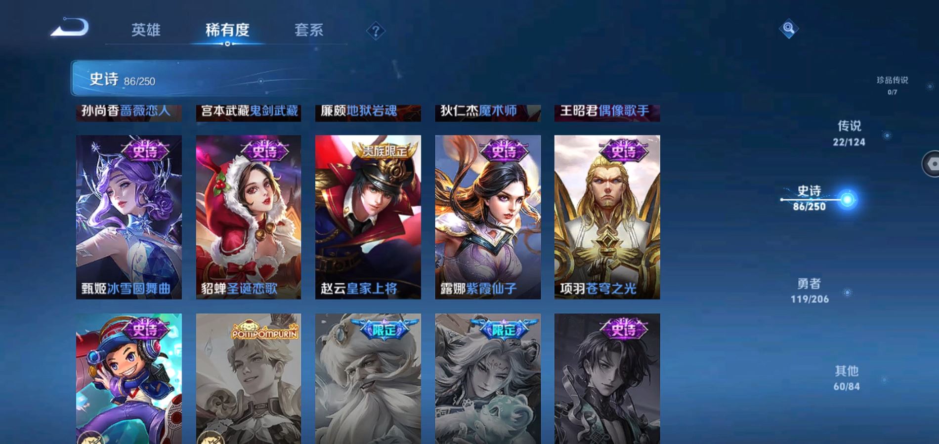 WZQM3115782王者荣耀账号详情图17 WZQM3115782王者荣耀账号详情图17
