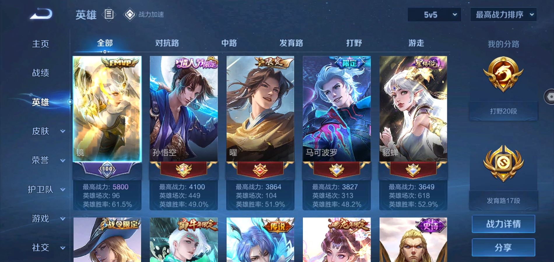 WZQM3115782王者荣耀账号详情图5 WZQM3115782王者荣耀账号详情图5