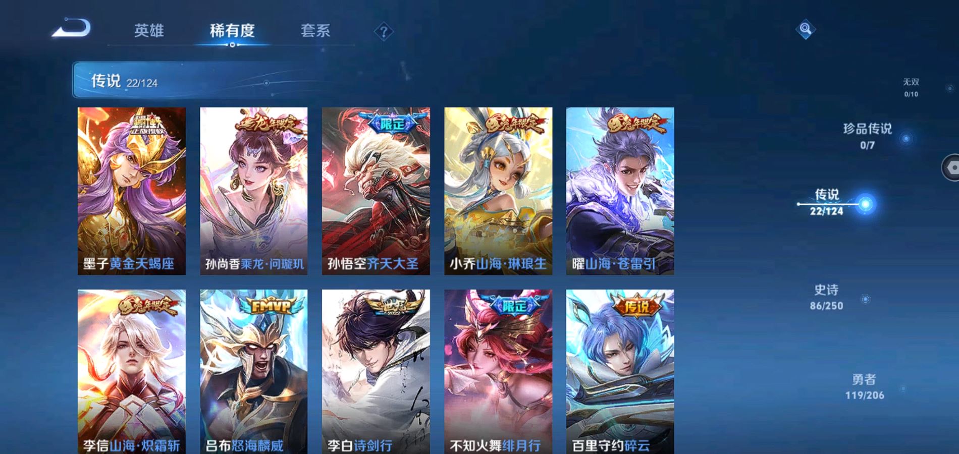 WZQM3115782王者荣耀账号详情图7 WZQM3115782王者荣耀账号详情图7
