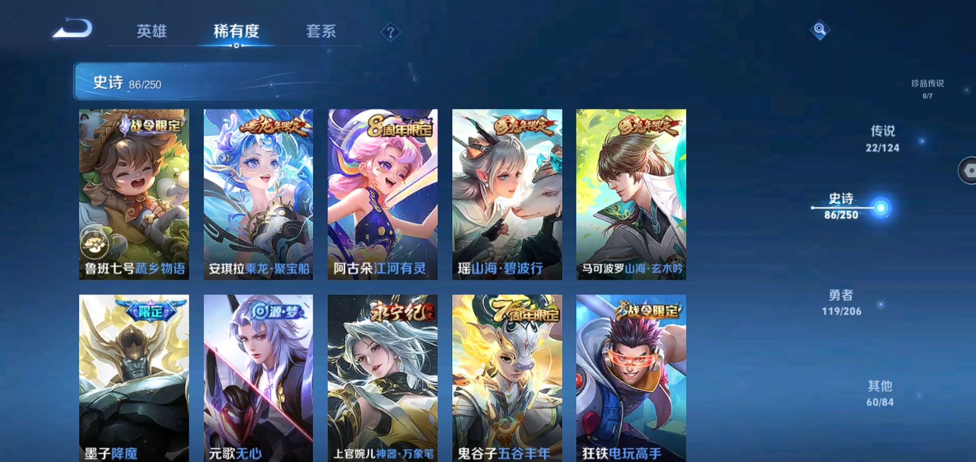 WZQM3115782王者荣耀账号详情图10 WZQM3115782王者荣耀账号详情图10