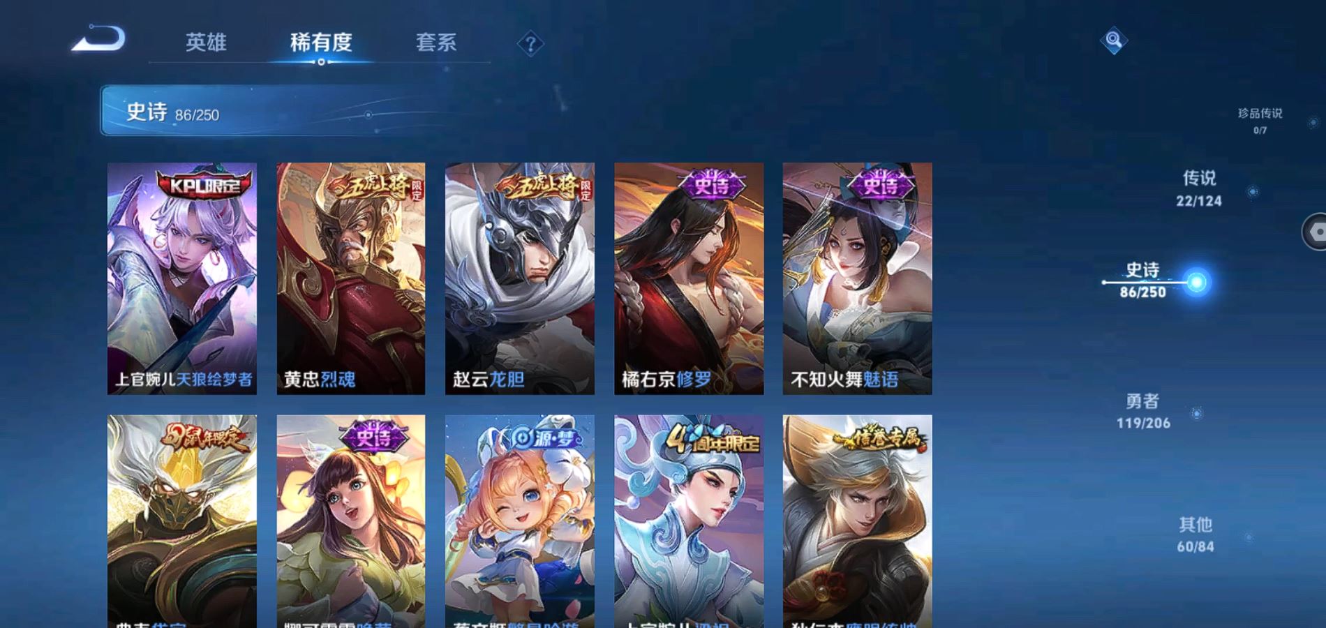 WZQM3115782王者荣耀账号详情图13 WZQM3115782王者荣耀账号详情图13