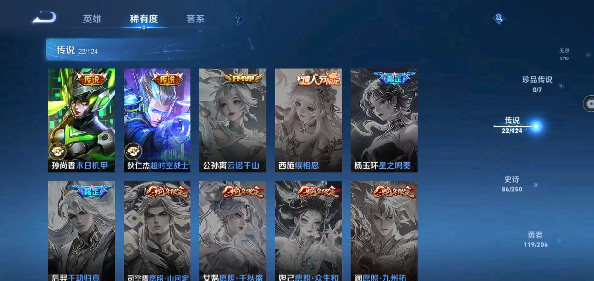 WZQM3115782王者荣耀账号详情图9 WZQM3115782王者荣耀账号详情图9