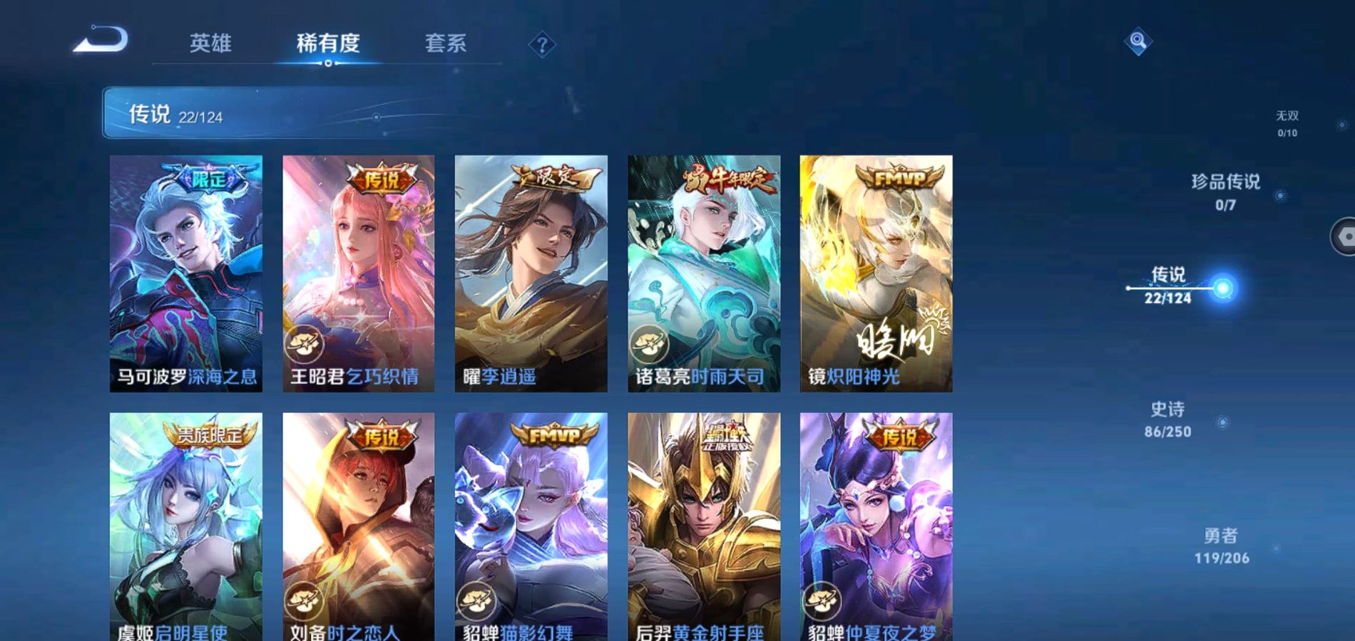 WZQM3115782王者荣耀账号详情图8 WZQM3115782王者荣耀账号详情图8