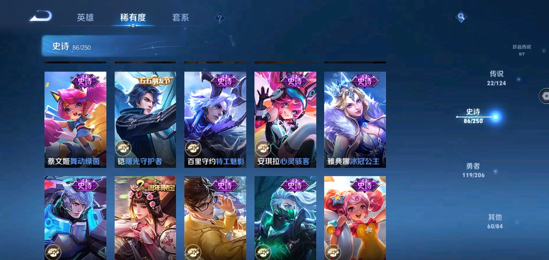 WZQM3115782王者荣耀账号详情图15 WZQM3115782王者荣耀账号详情图15