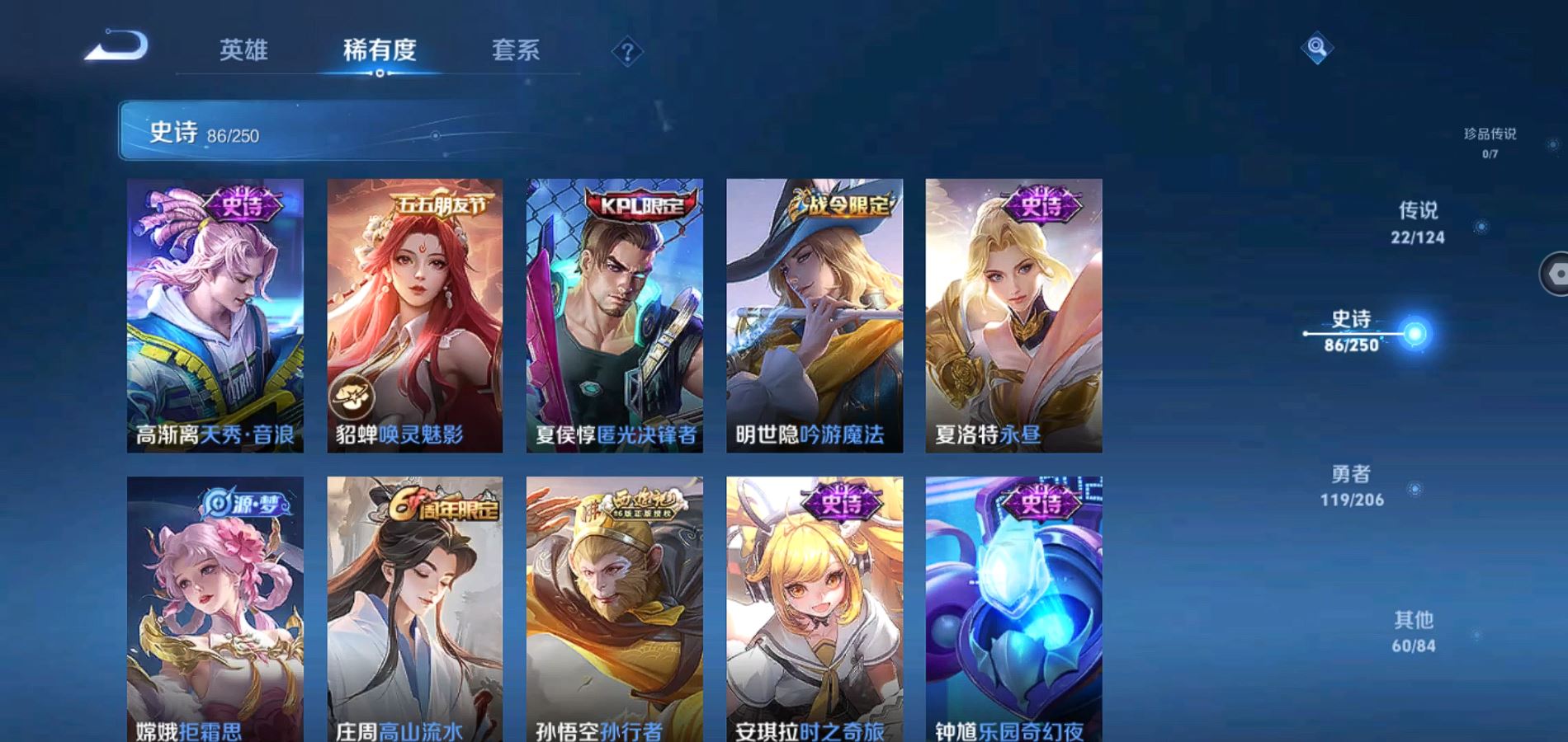 WZQM3115782王者荣耀账号详情图11 WZQM3115782王者荣耀账号详情图11