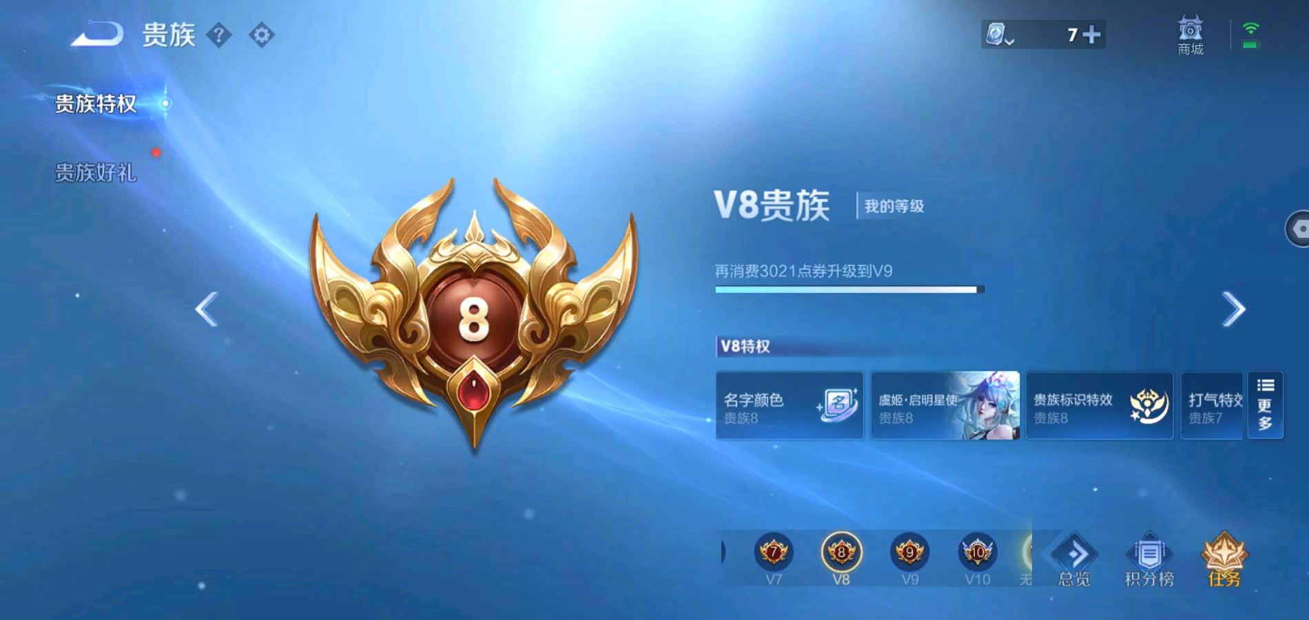 WZQM3115782王者荣耀账号详情图14 WZQM3115782王者荣耀账号详情图14