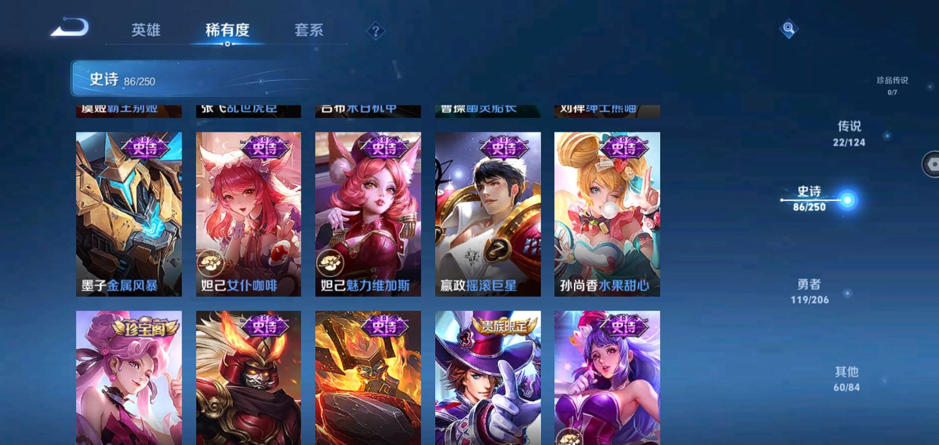 WZQM3115782王者荣耀账号详情图16 WZQM3115782王者荣耀账号详情图16