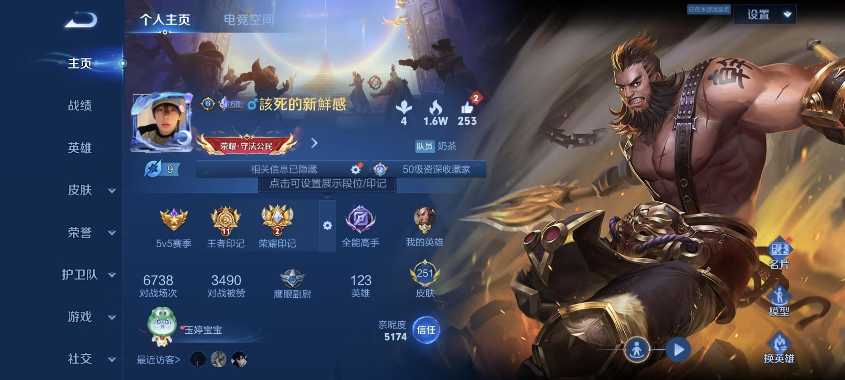 WZKG3119556王者荣耀账号详情图3 WZKG3119556王者荣耀账号详情图3